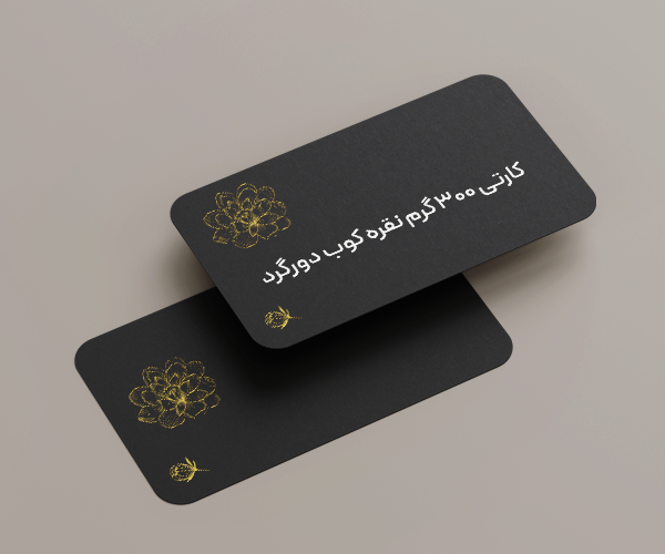 سلفون مات مخملی دورگرد طلاکوب و موضعی.png